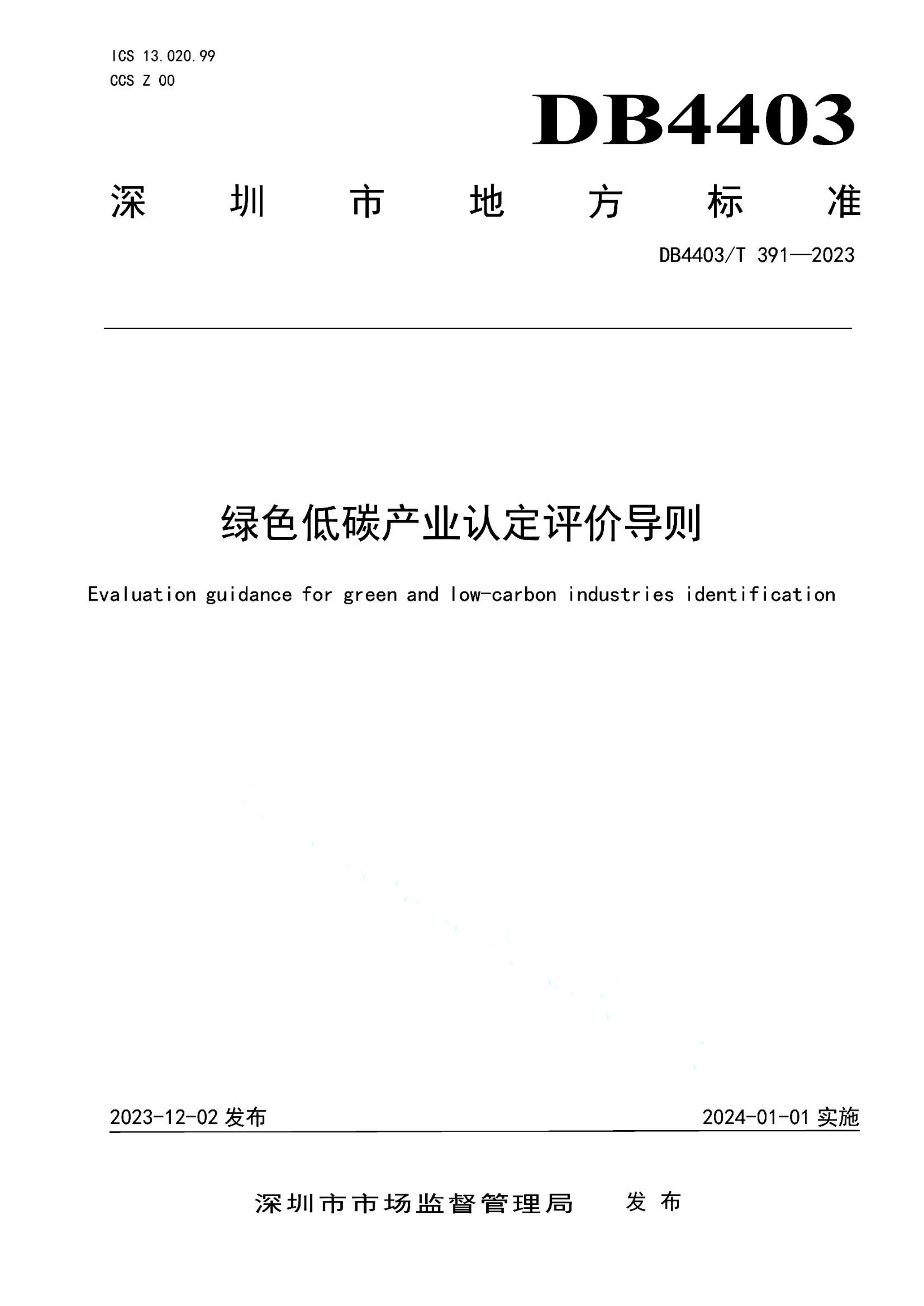 资源详情图